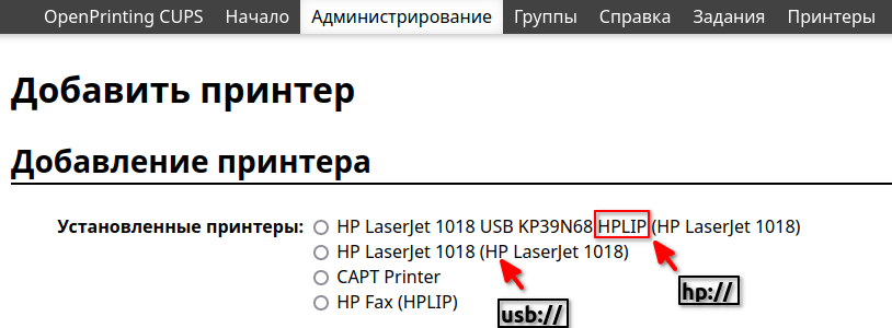 Интерфейсы HP