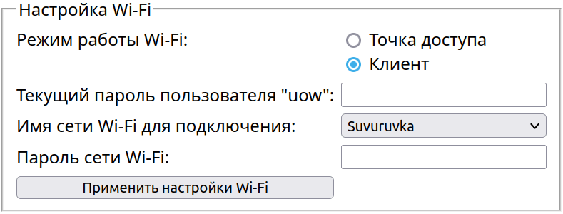 Настройка Wi-Fi